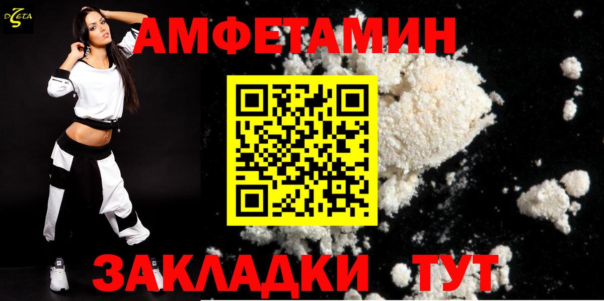 АМФЕТАМИН  АМФЕТАМИН Розовый  Вход с VPN  Гагарин 