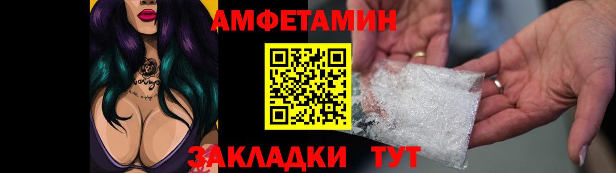 Amphetamine 97% Гагарин