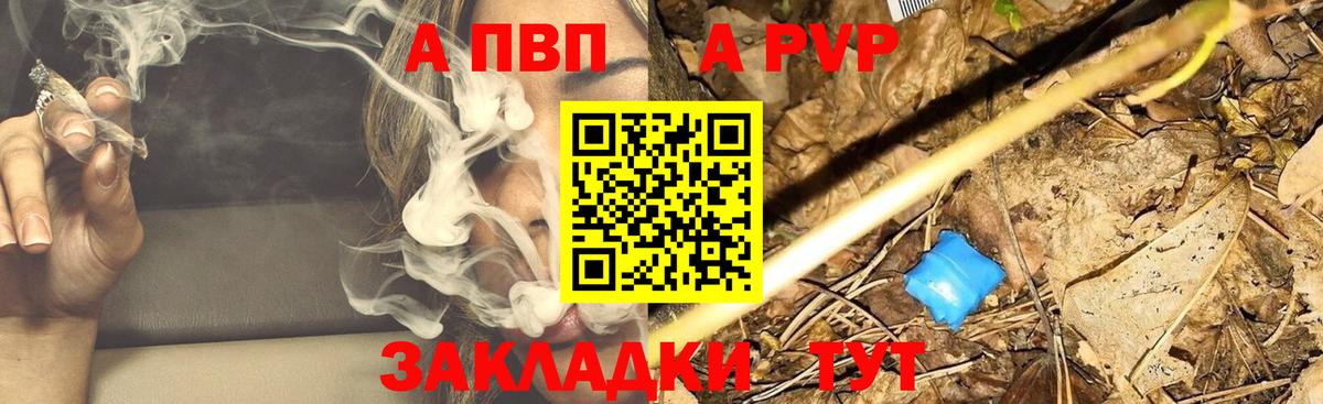 Alfa_PVP крисы CK  Вход с VPN  Гагарин  A PVP Crystall 