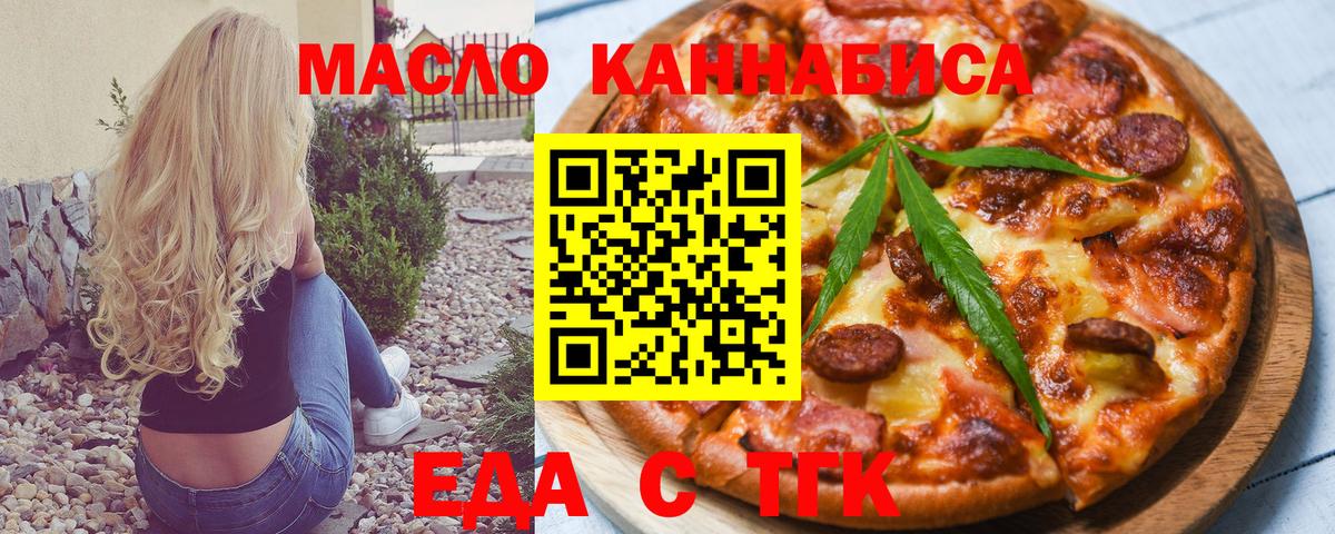 Гагарин  Печенье с ТГК марихуана  Вход с VPN 