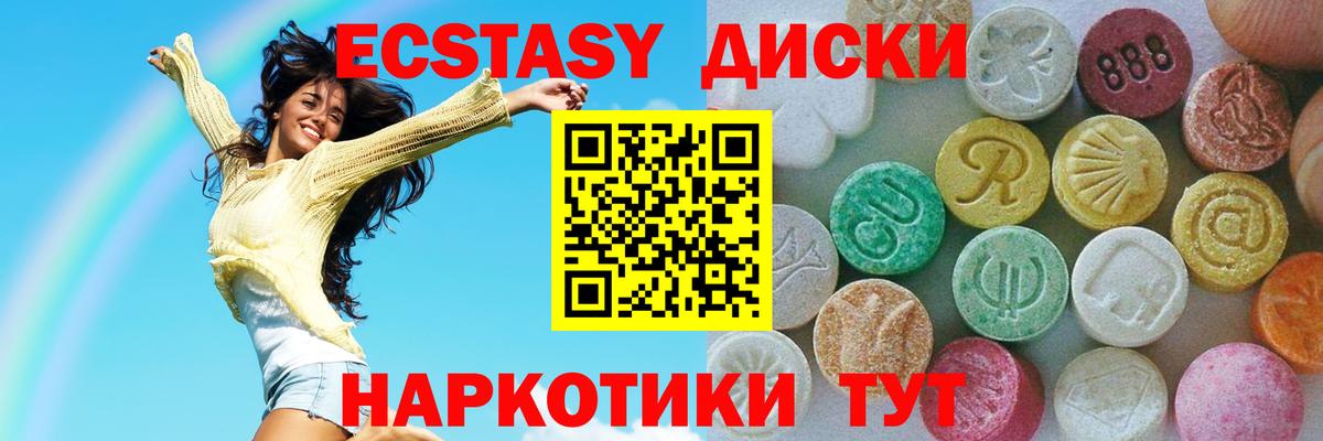 ЭКСТАЗИ XTC  Вход с VPN  Ecstasy  Гагарин  Ecstasy XTC 