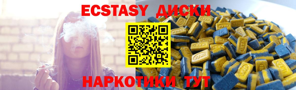 Ecstasy 300 mg Гагарин