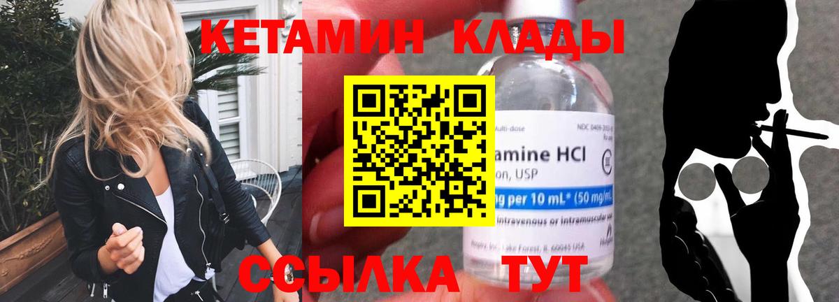 Кетамин VHQ  Вход с VPN  Кетамин VHQ  Гагарин 