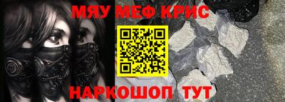 крисы Малоярославец