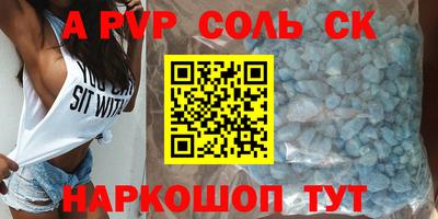 a pvp Мариинск