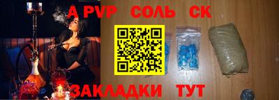 a pvp Мариинск