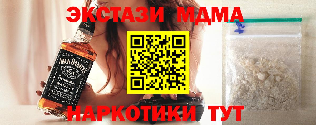 МДМА VHQ  МДМА  Вход с VPN  Гагарин  МДМА crystal 