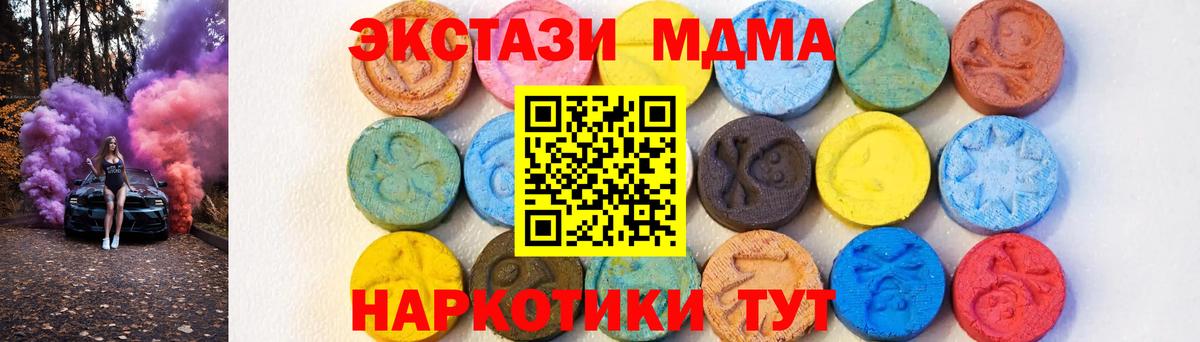 МДМА молли Гагарин