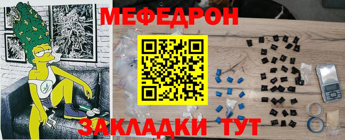 Мефедрон кристаллы  цена наркотик  МЯУ-МЯУ  Гагарин  Вход с VPN  Меф мука 