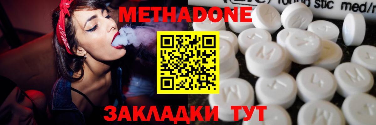 Гагарин  МЕГА зеркало  Вход с VPN  Метадон кристалл  МЕТАДОН кристалл 