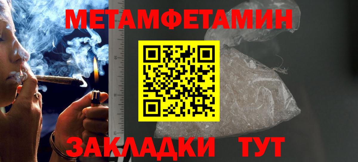 Первитин кристалл Гагарин