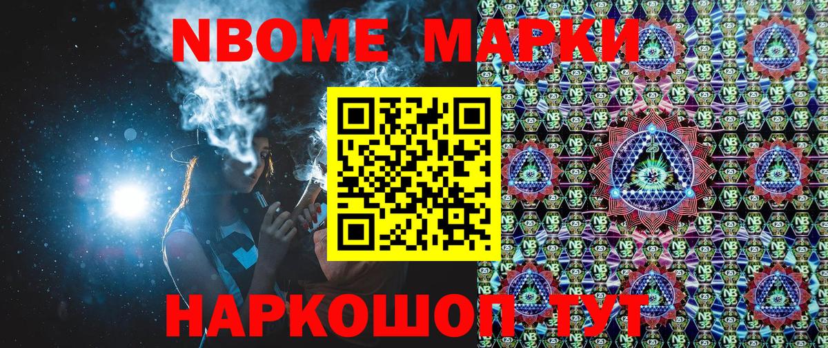 Марки 25I-NBOMe 1,5мг  Марки N-bome  Вход с VPN  Гагарин  Марки 25I-NBOMe 1,5мг 