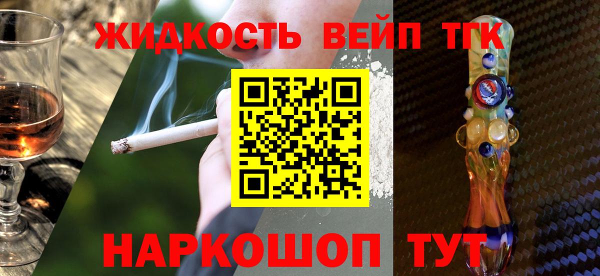 Дистиллят ТГК концентрат Гагарин